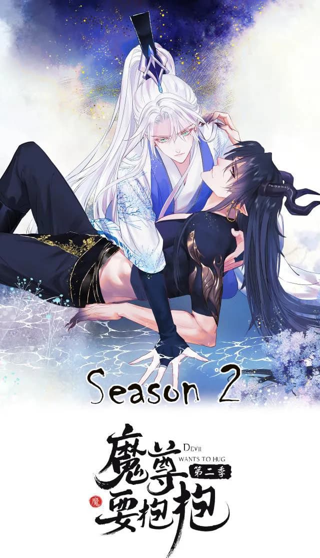Devil Wants To Hug Season 2