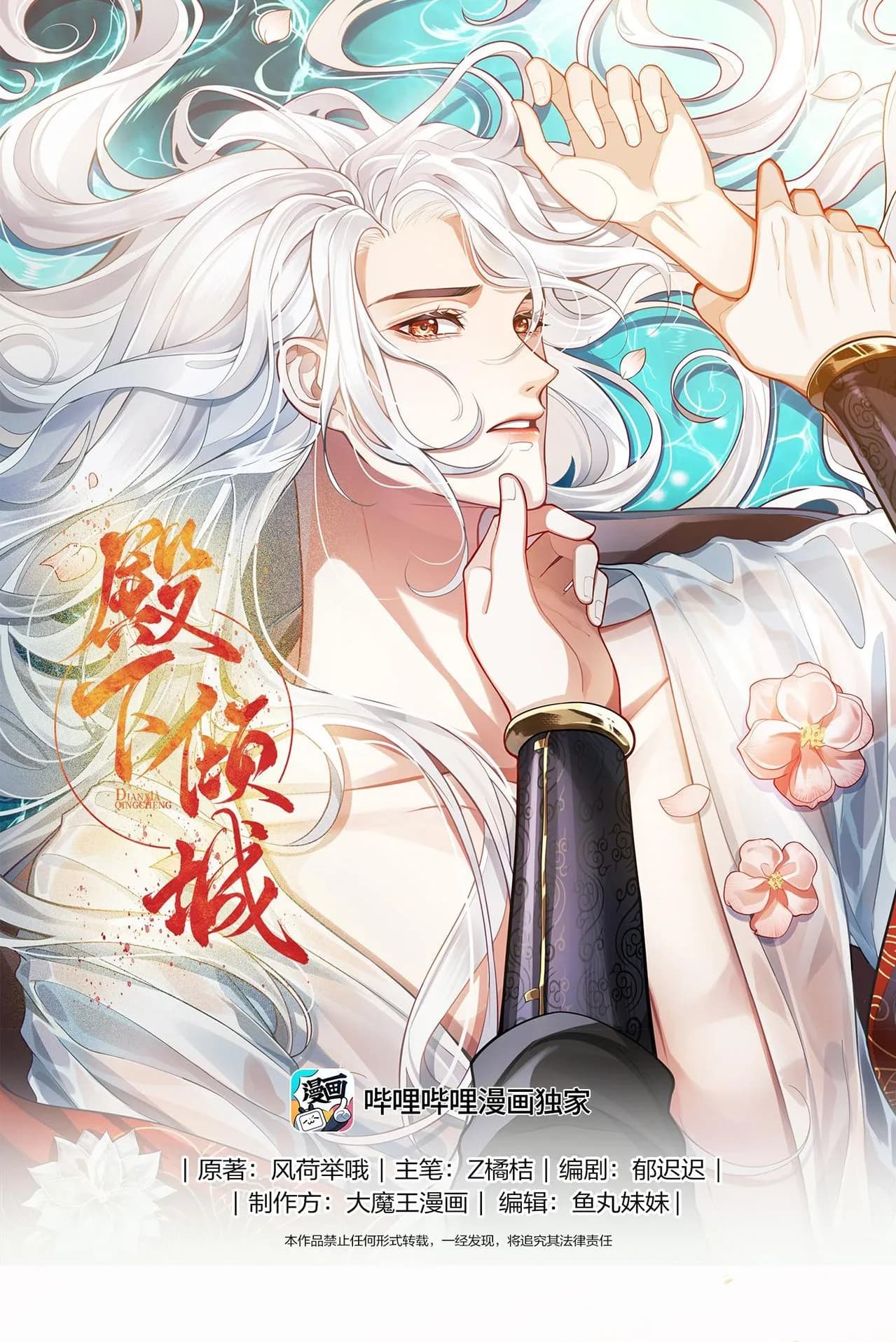His highness’s Allure