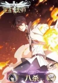 Virtual World: Close Combat Mage