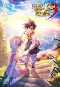 Soul Land III:The Legend of the Dragon King