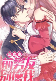 My EX Vampire Boyfriend