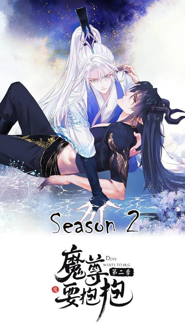 Devil Wants To Hug Season 2
