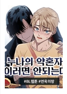 Spear Of Purgatorium Webtoon