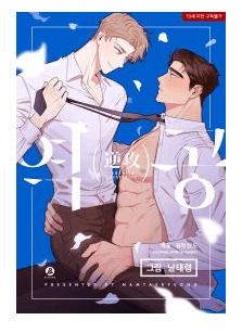 Counter Offensive (Yaoi)