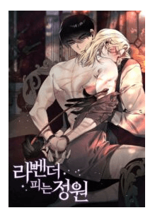 Nineteen Over (Yaoi)