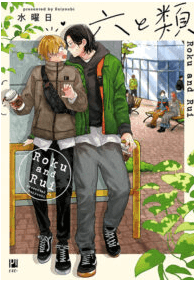 Roku to rui
