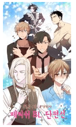 Fetish BL Anthology