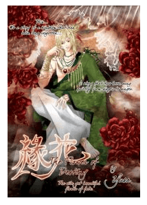 Flower of Destiny