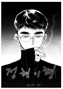 Jeong Hyunie Hyung