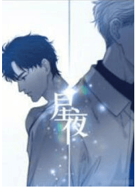 Xing Ye