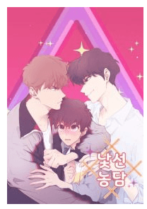 Just Kidding [ Official ]