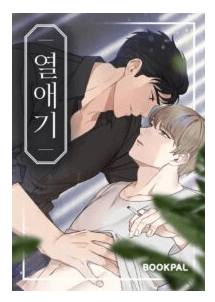 About Love [pawpaw]
