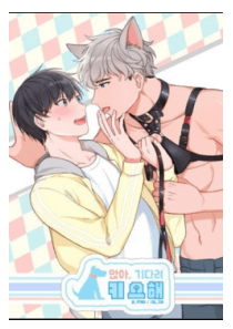 Sit, Wait, Kiss Me