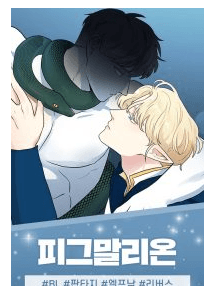 Pygmalion (OFFICIAL)