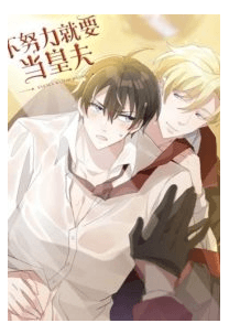 Evenly Matched Love