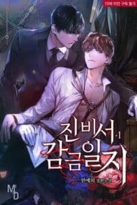 Secretary Jin’s confinement journal