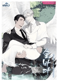 Forest Sea