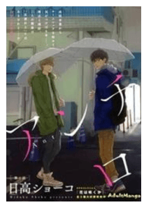 Anti-Romance