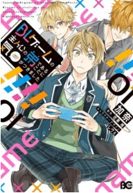 I Realized I Am the Younger Brother of the Protagonist in a BL Game
