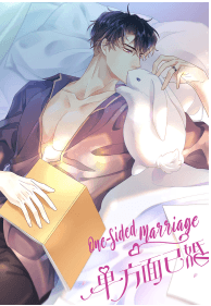 One-Sided Marriage