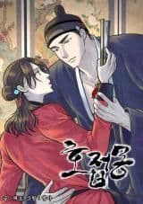 Butterfly Dream (Chaeo & Emma)