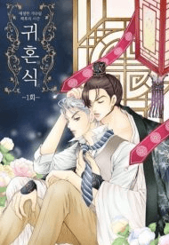 Ghost Wedding