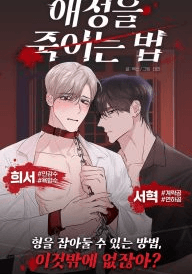 How To Kill Love