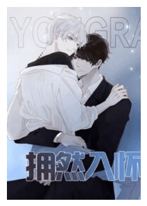 Embrace In Your Arms