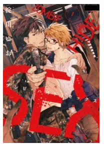 Zombie Hide Sex