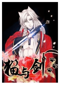 Cat & Sword