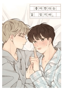 Don’t Forget These Feelings