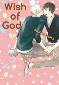 Wish of God