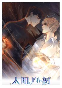 Tree of the Sun