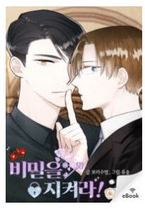 Keep The Secret!