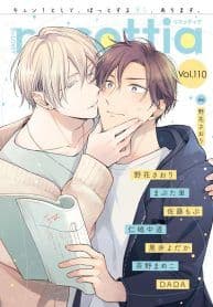 Himitsu no Asa ni wa Kiss no Ame