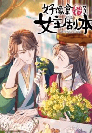 Get the Heroine’s Script