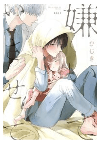 Kiraide Isasete