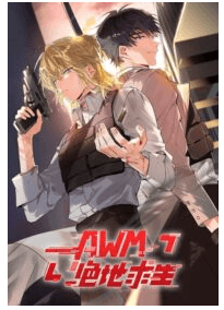 AWM Pubg