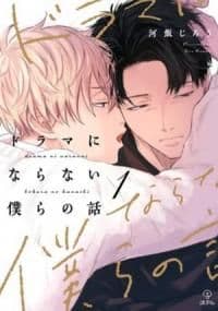 We’ll Get Our Happy Ending
