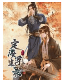 Dinghai Fusheng Records