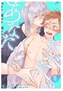 Tabetai Anata