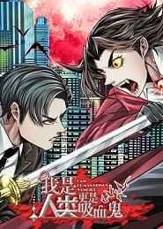 I’m a Human, but More of a Vampire
