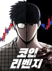 Cryptocurrency Revenge