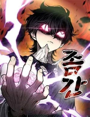 ZomGan