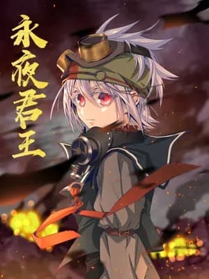 King of the Eternal Night