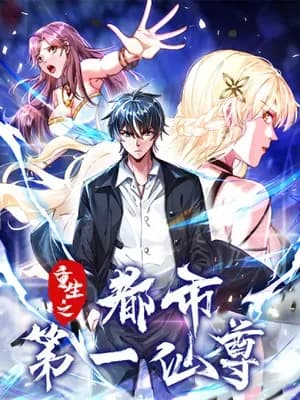 Rebirth of the First Immortal of the City