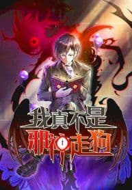 I’m Really Not The Demon God’s Lackey