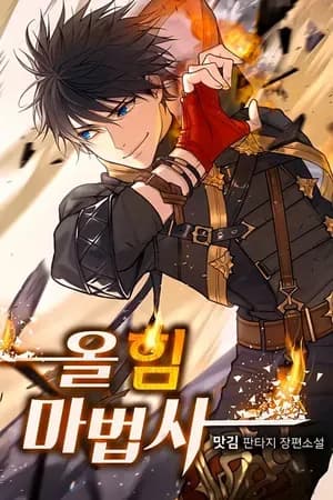 Mightiest Melee Magician
