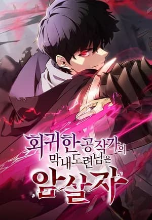 The Regressed Son of a Duke is an Assassin