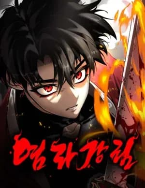 Reincarnation Path of The Underworld King